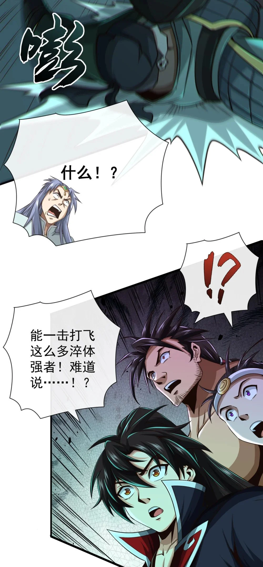 37 恭迎愚老！ 第16页