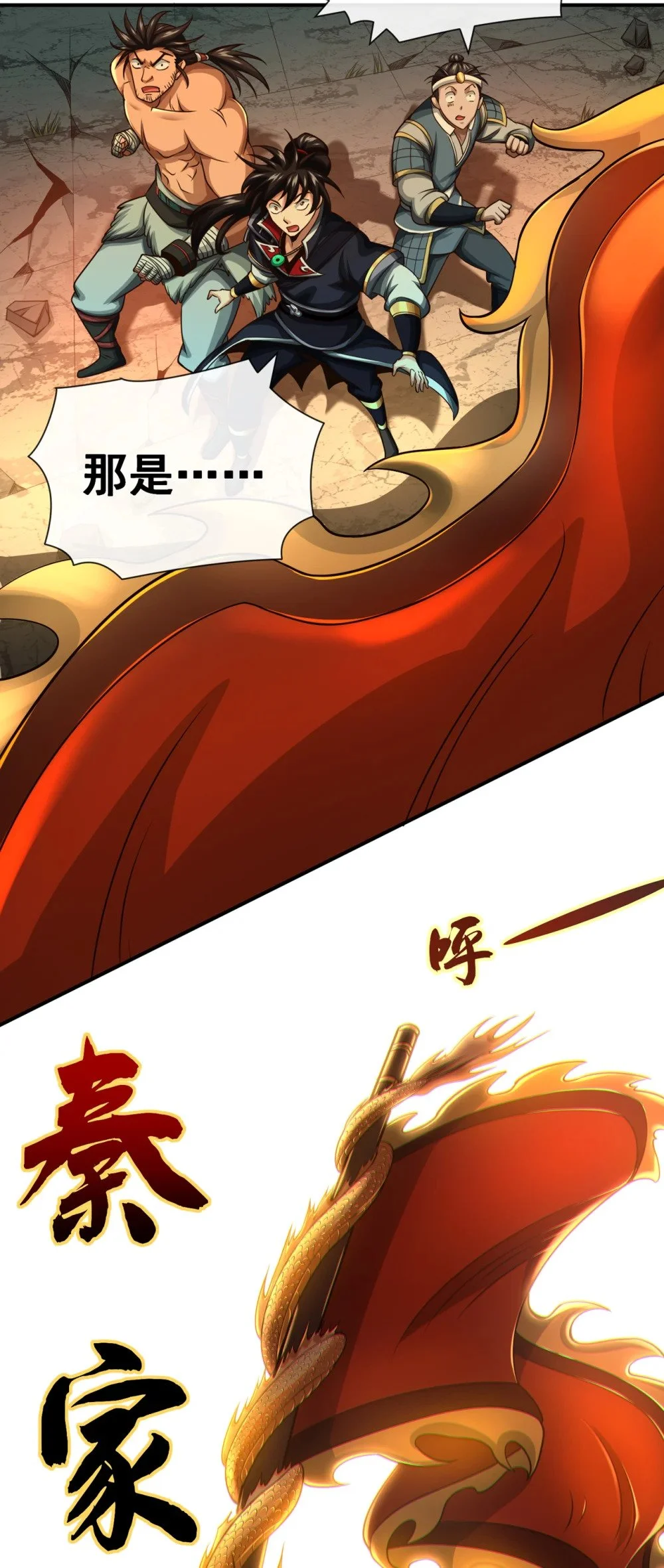 37 恭迎愚老！ 第22页