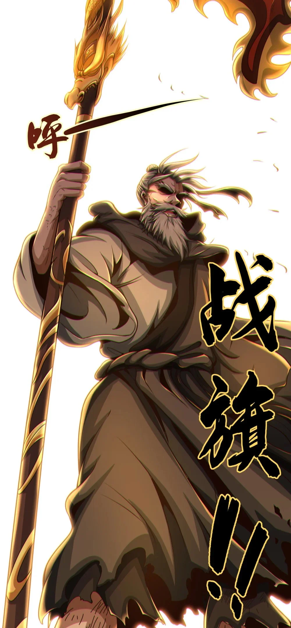 37 恭迎愚老！ 第23页