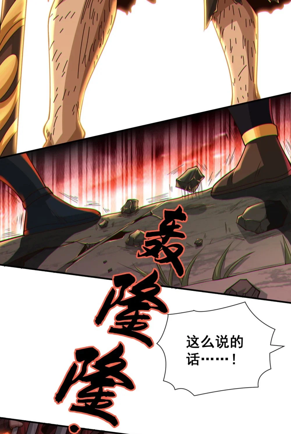 37 恭迎愚老！ 第24页