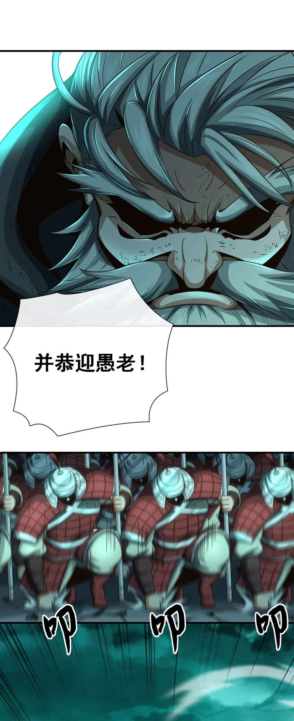 37 恭迎愚老！ 第33页
