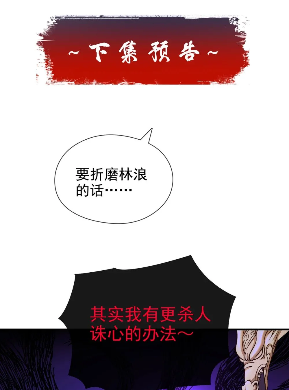 37 恭迎愚老！ 第35页