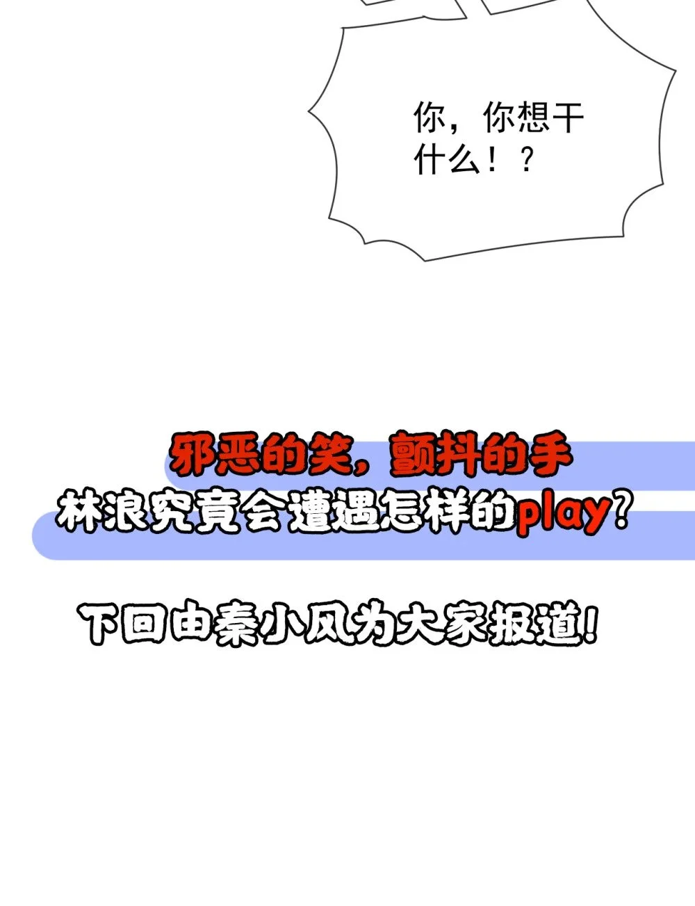 37 恭迎愚老！ 第37页