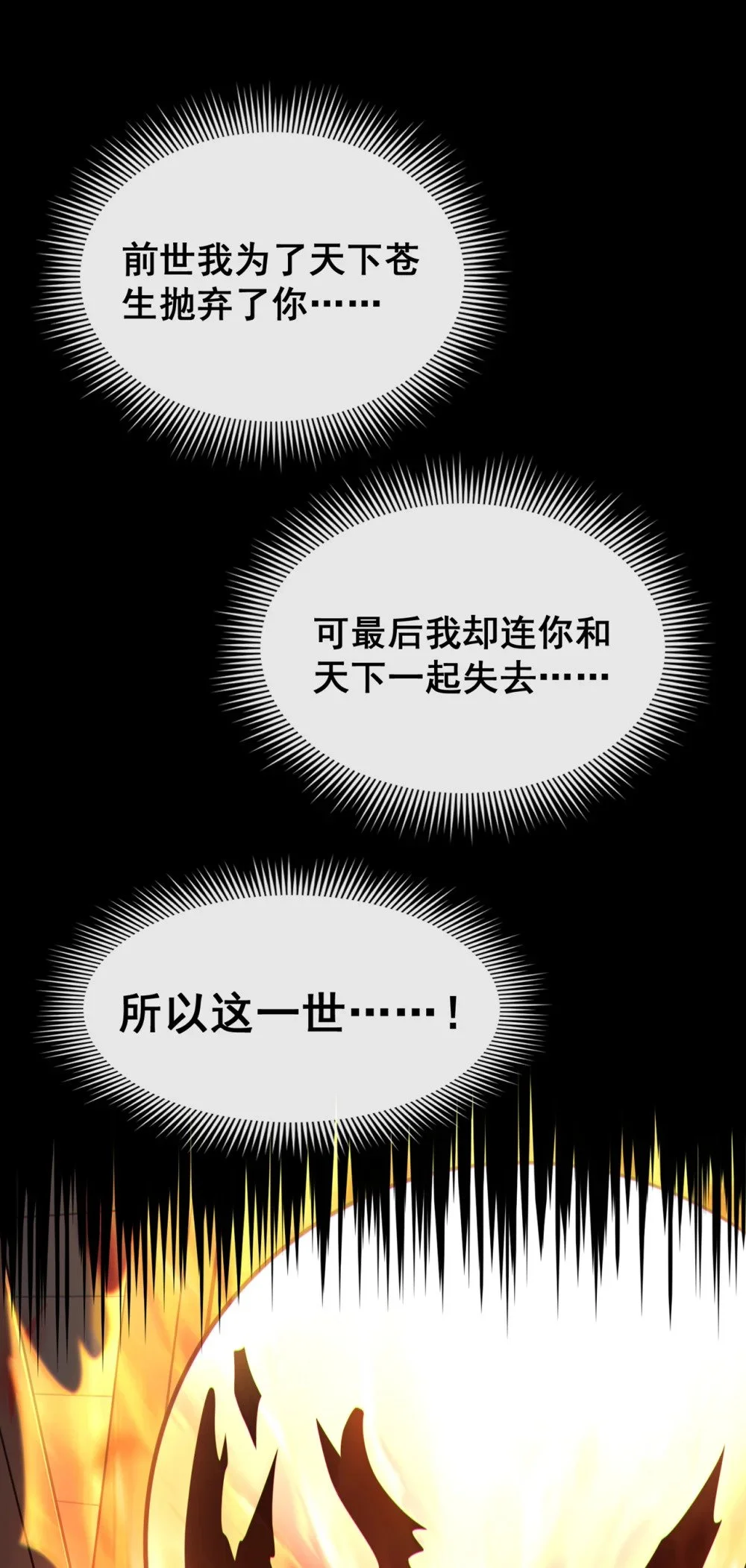 90 我说过我会保护你 第42页