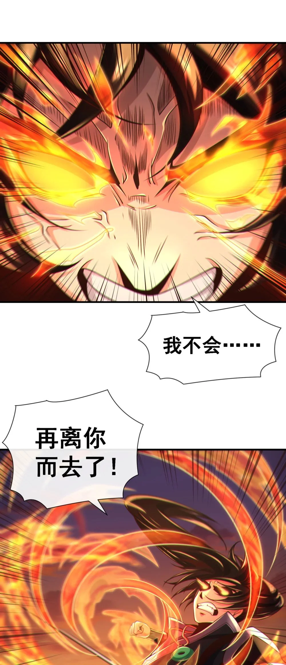 91 你没走？ 第2页