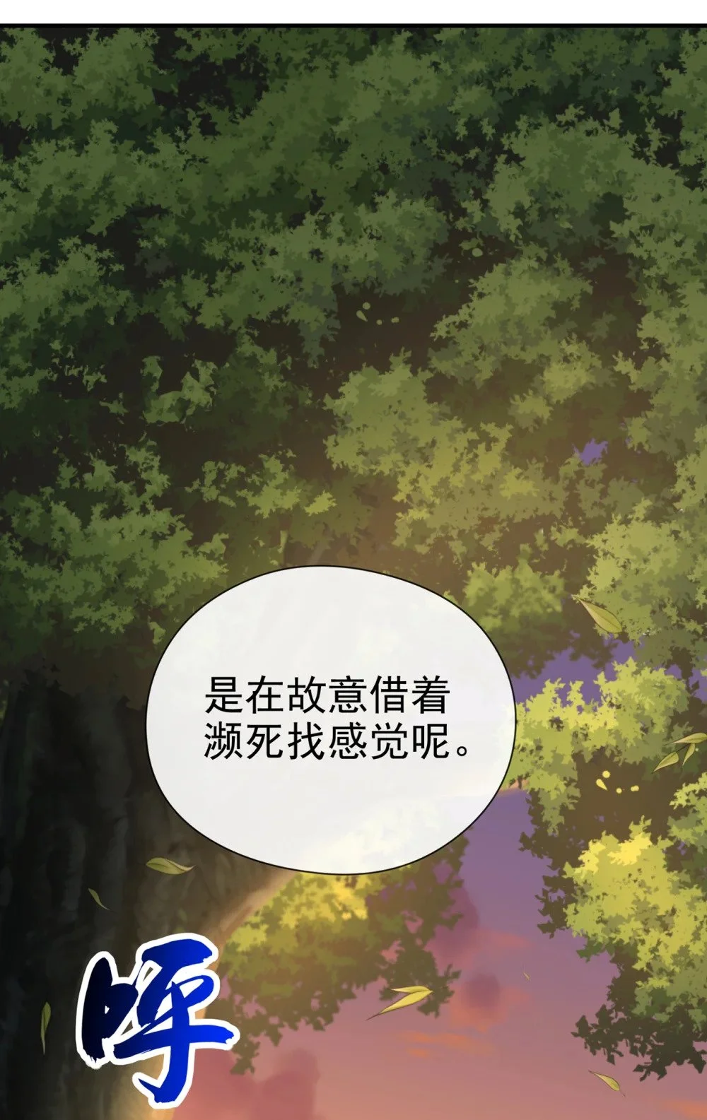 91 你没走？ 第20页