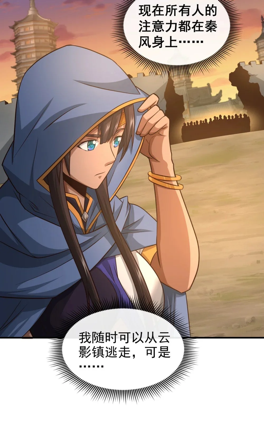 91 你没走？ 第23页