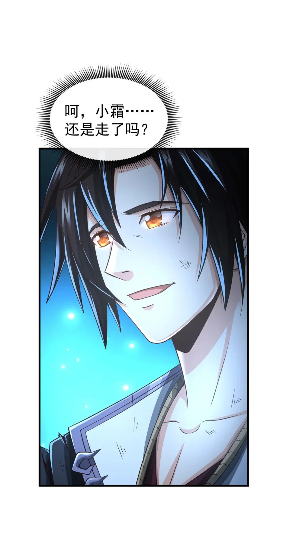 91 你没走？ 第27页