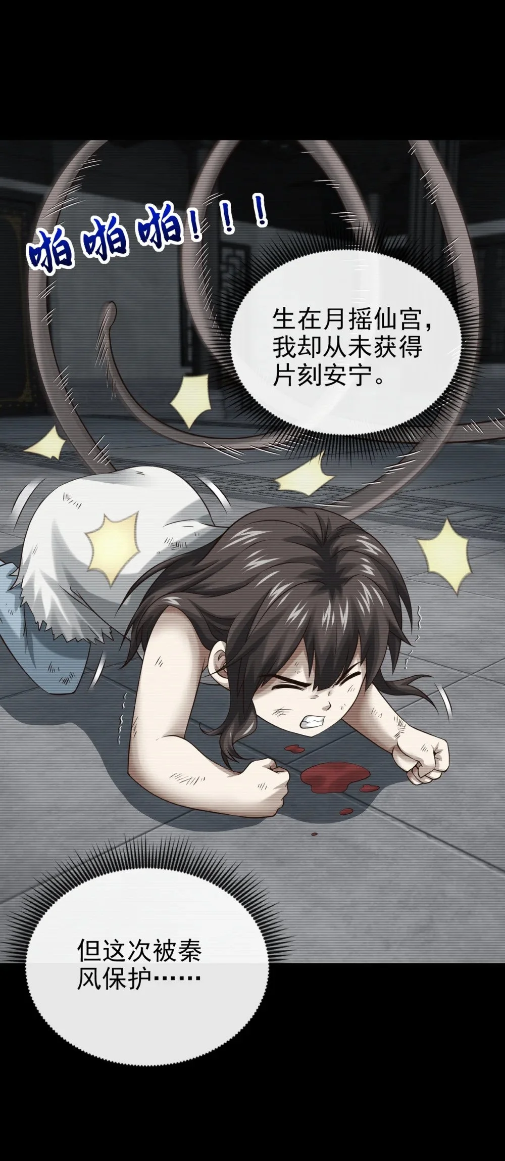 91 你没走？ 第35页