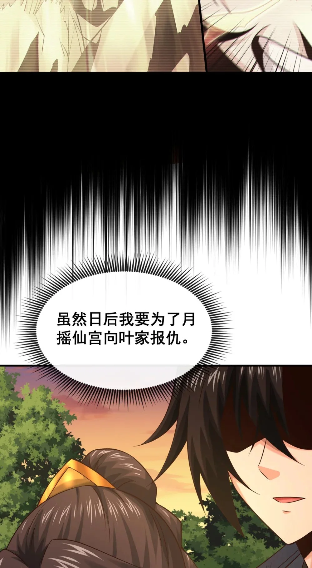 91 你没走？ 第37页