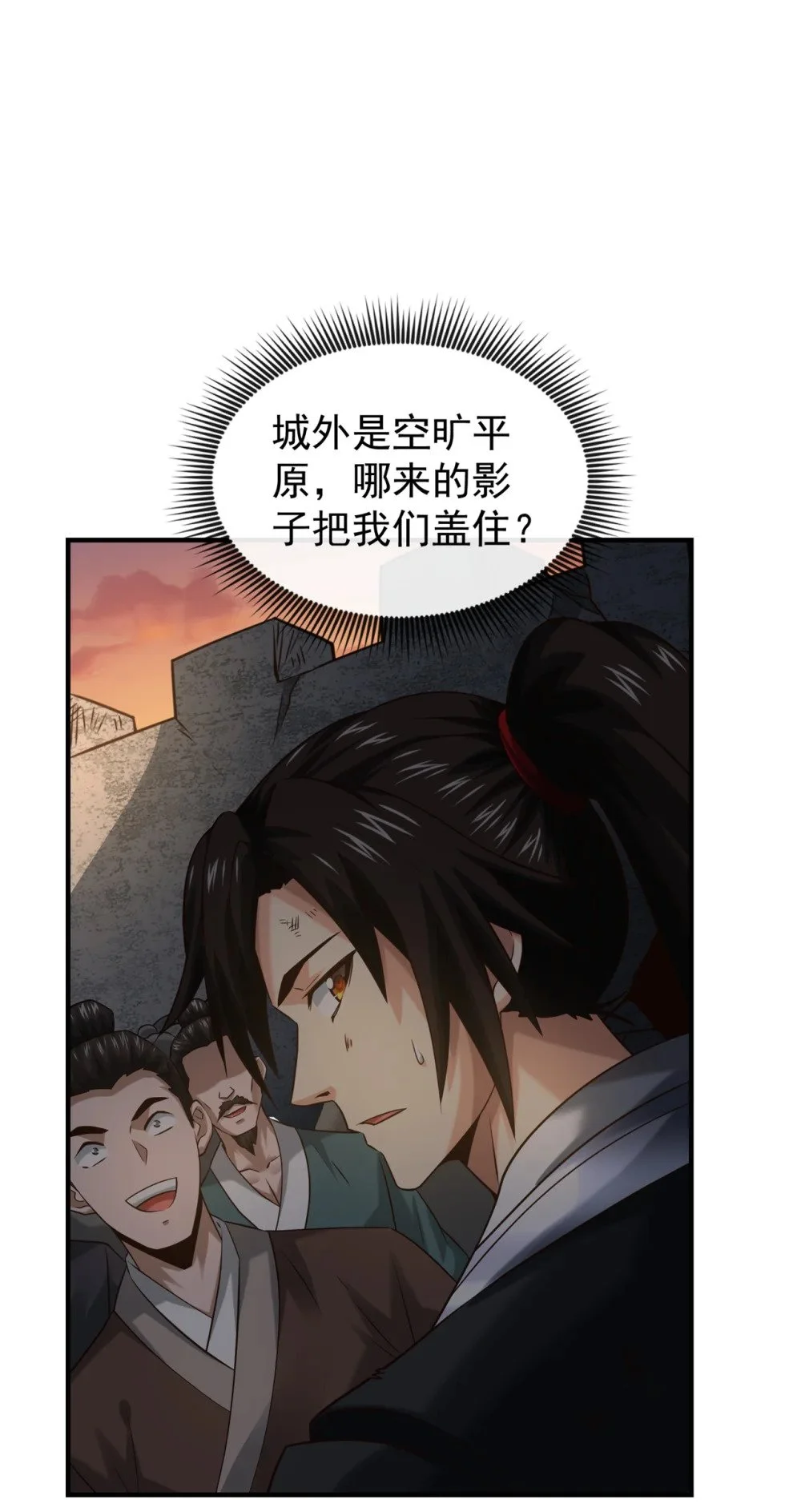 91 你没走？ 第41页