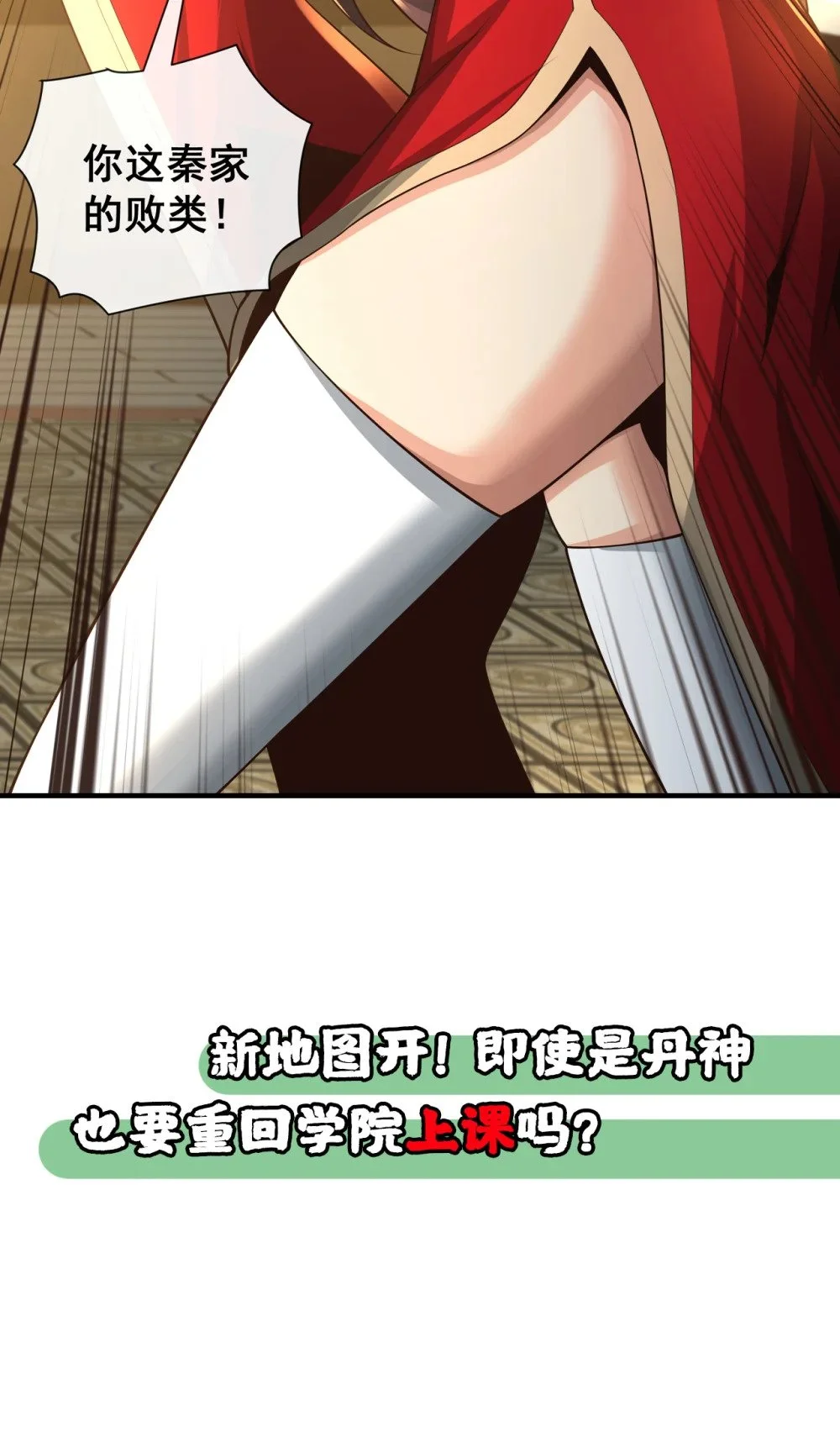 91 你没走？ 第45页