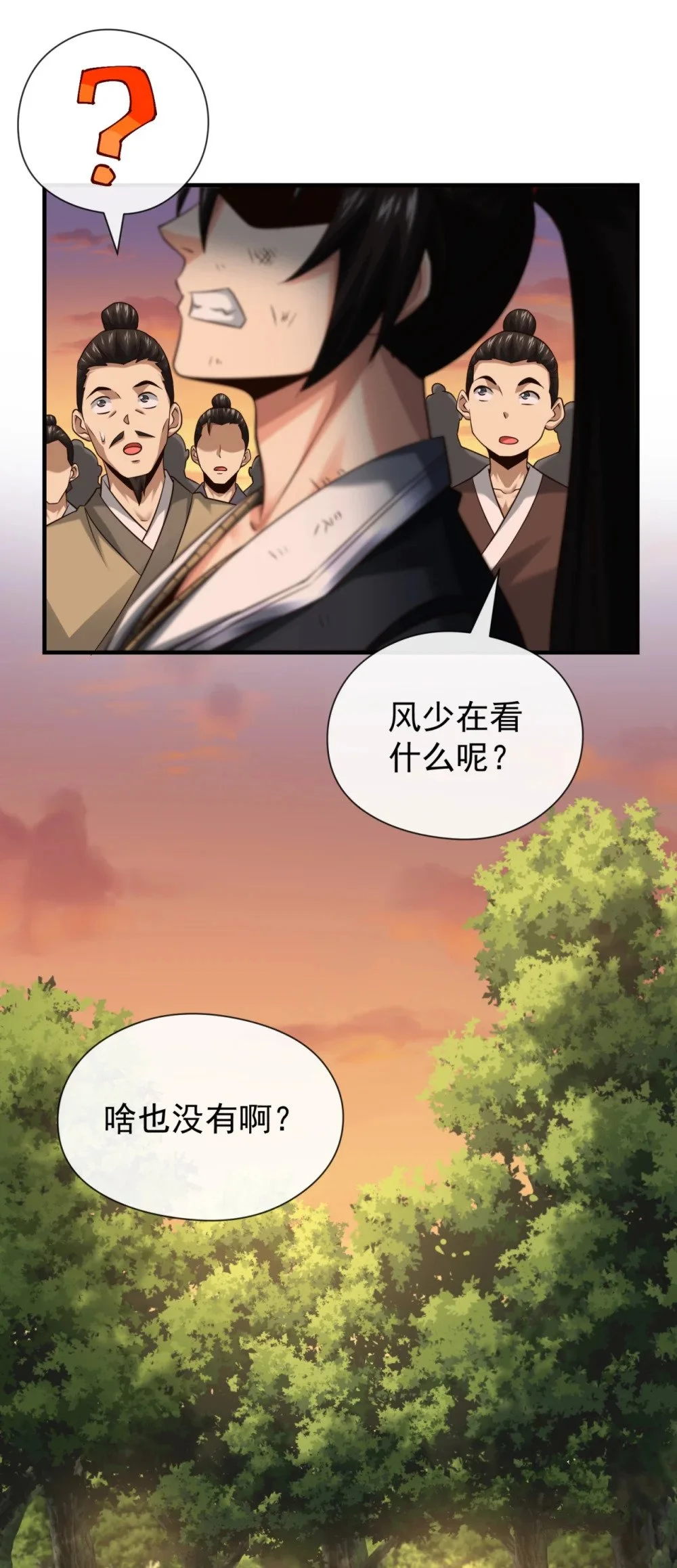 92 什么!想进丹阁？ 第6页