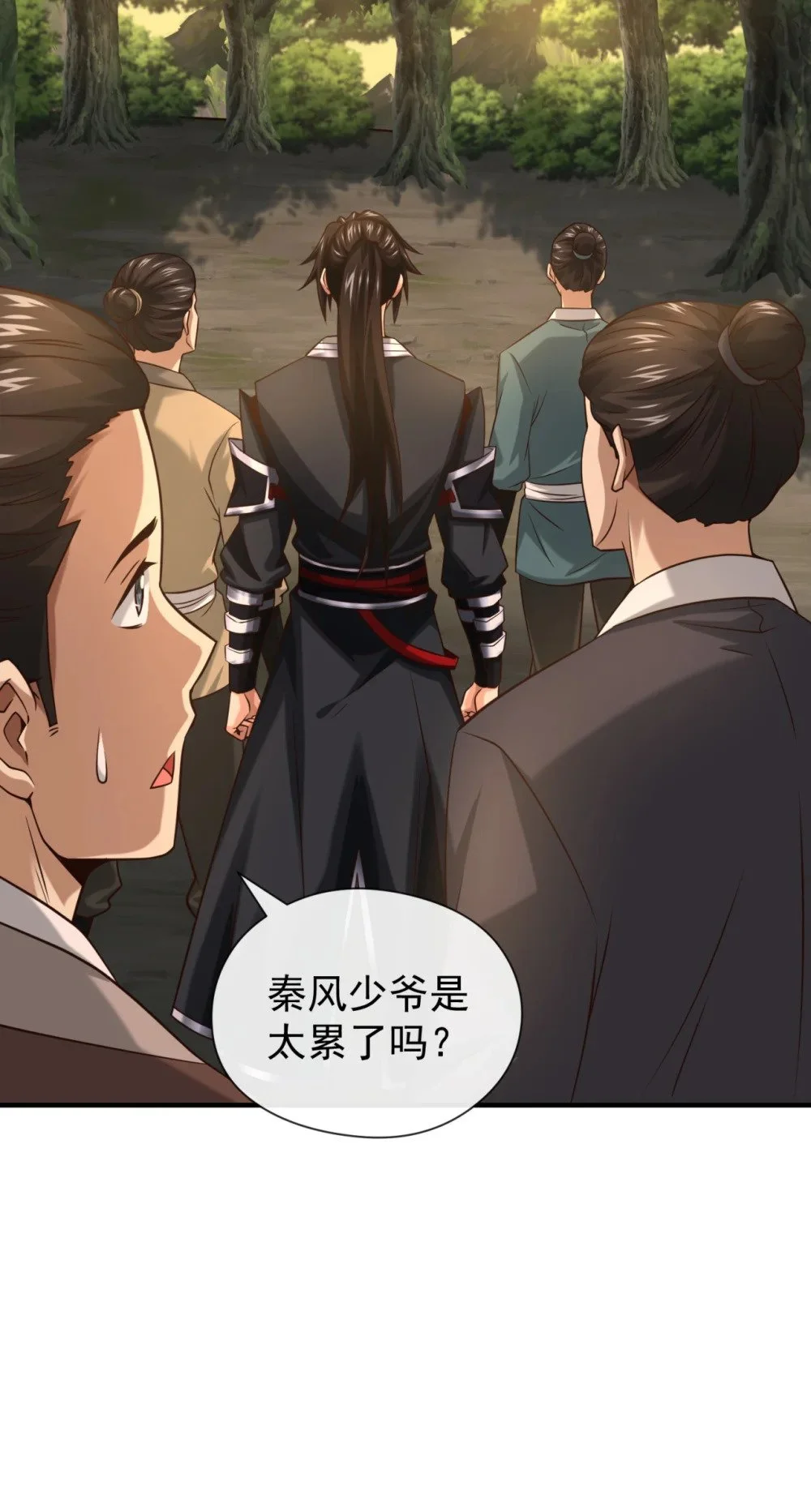 92 什么!想进丹阁？ 第7页