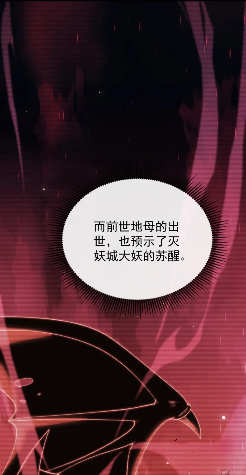 92 什么!想进丹阁？ 第16页