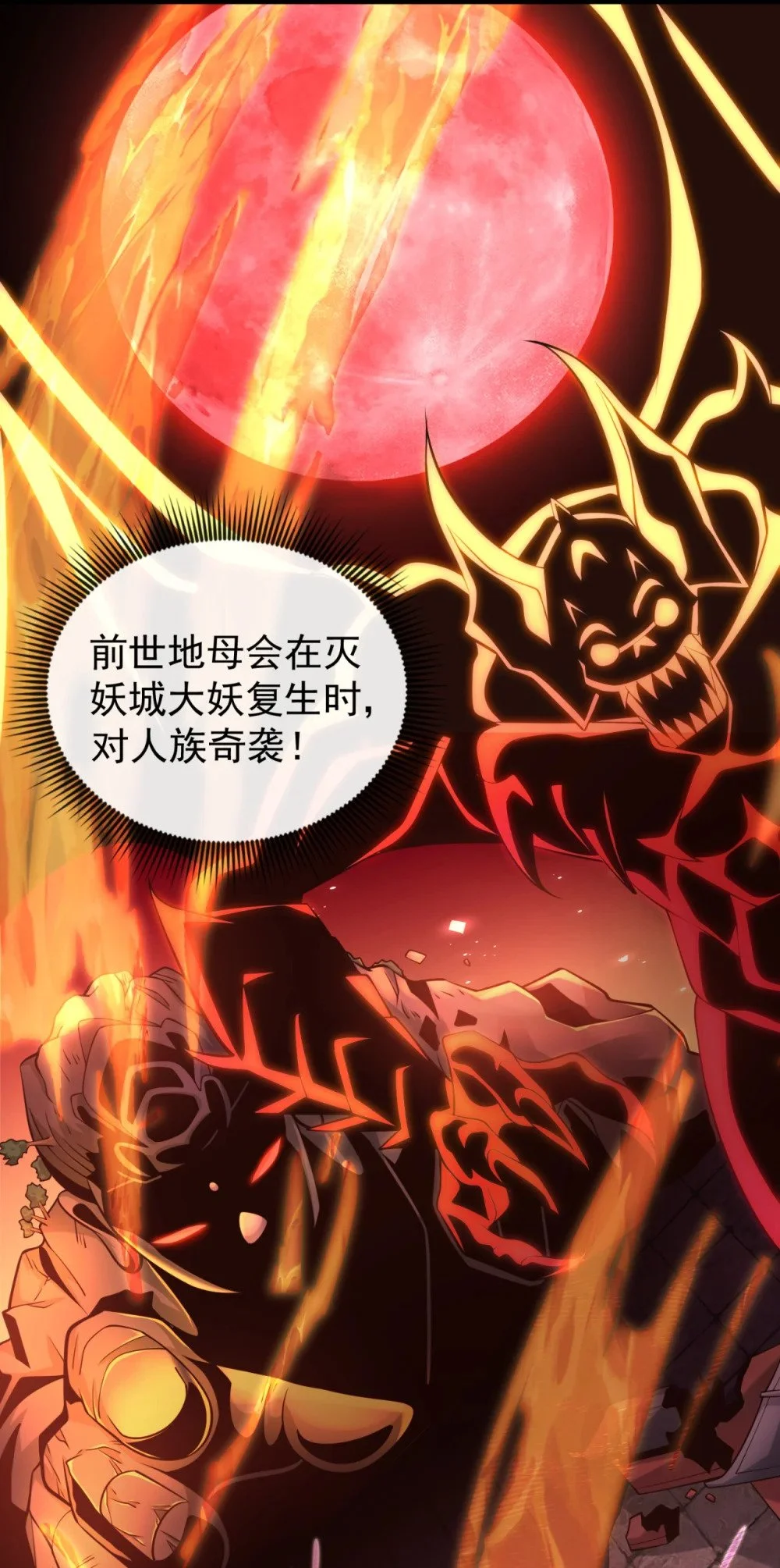 92 什么!想进丹阁？ 第20页