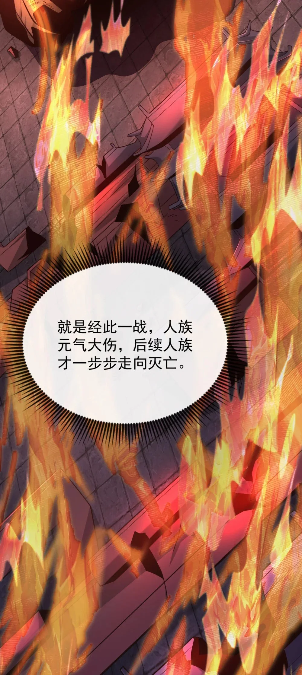 92 什么!想进丹阁？ 第21页