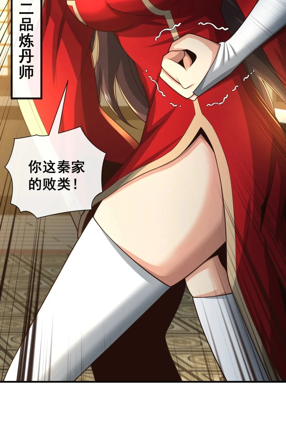 92 什么!想进丹阁？ 第46页