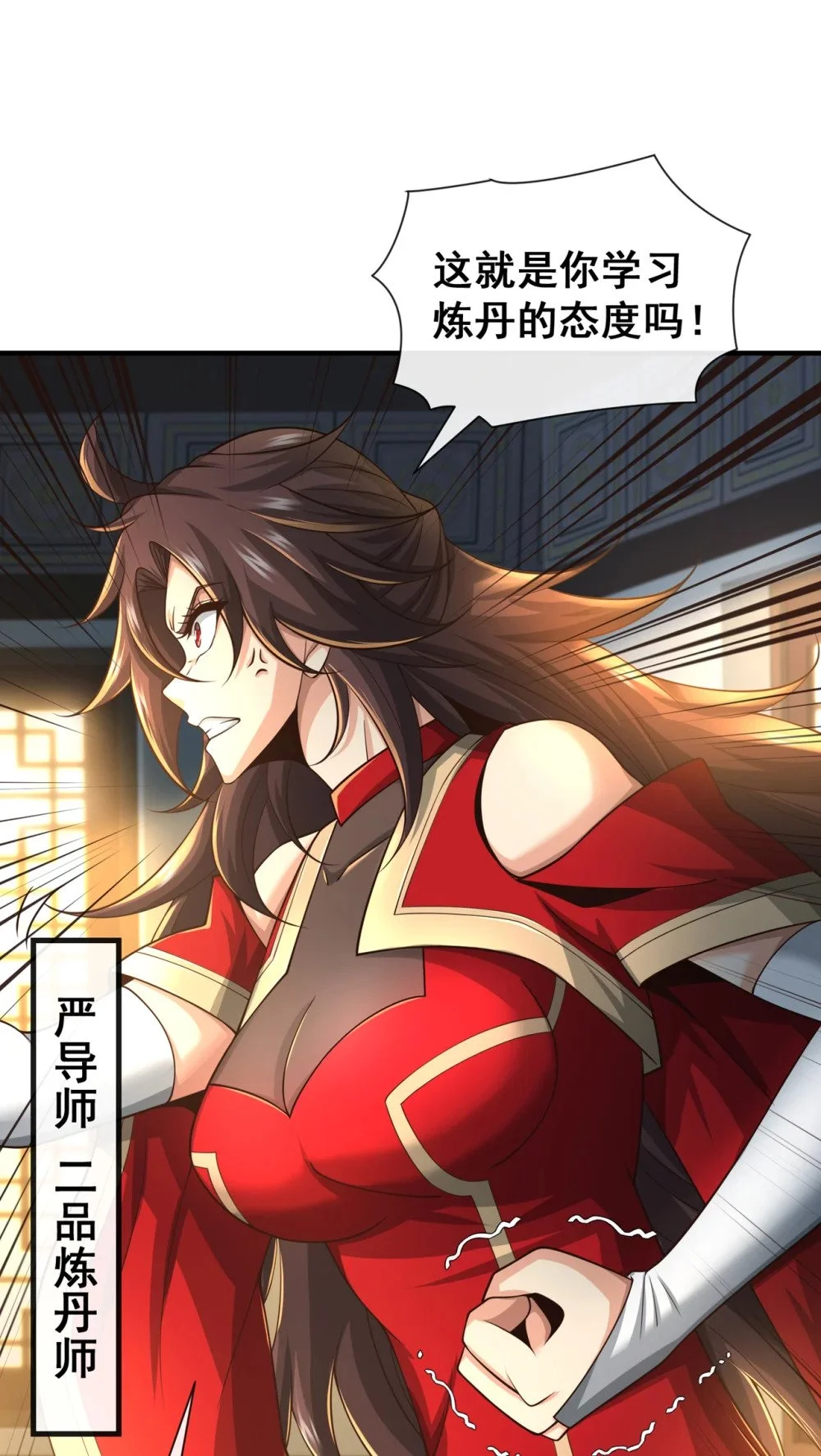 93 辱师可是大罪！ 第2页