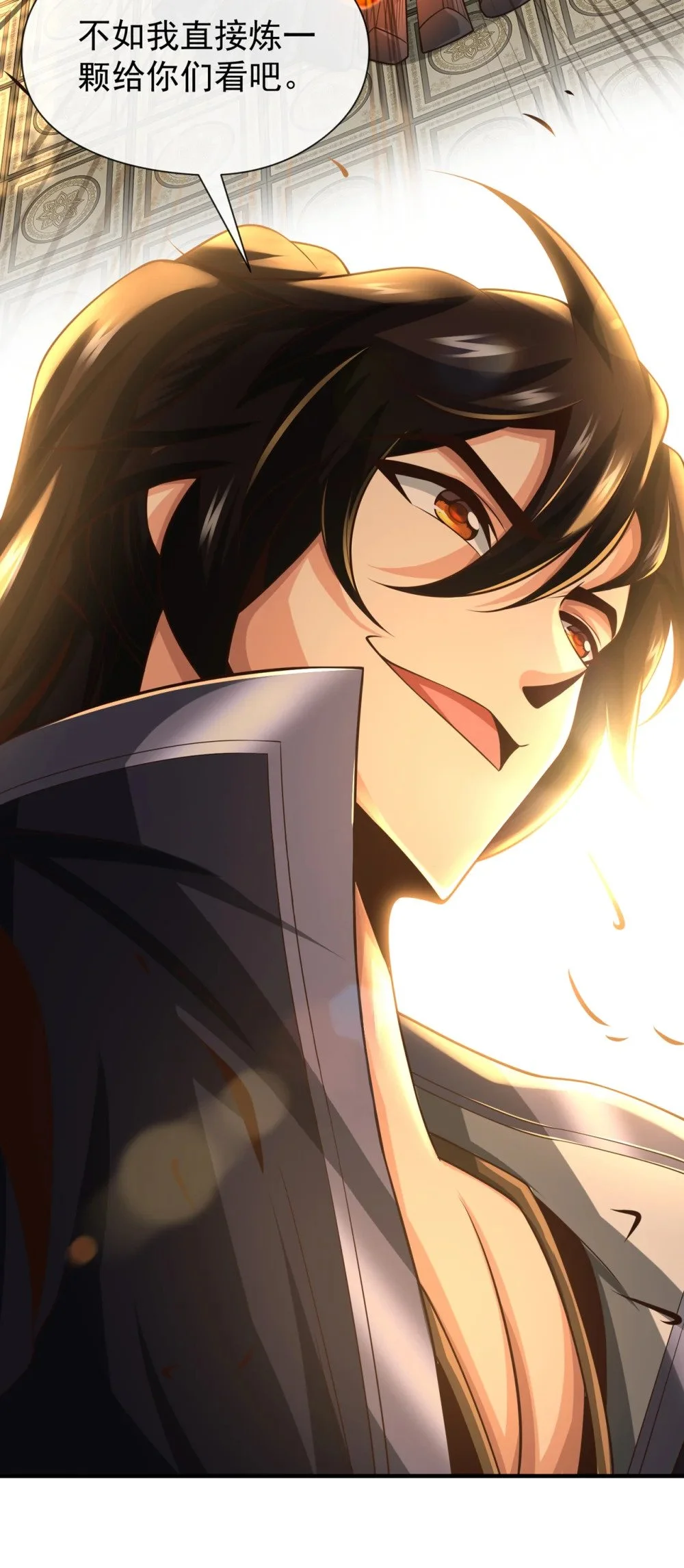 93 辱师可是大罪！ 第19页