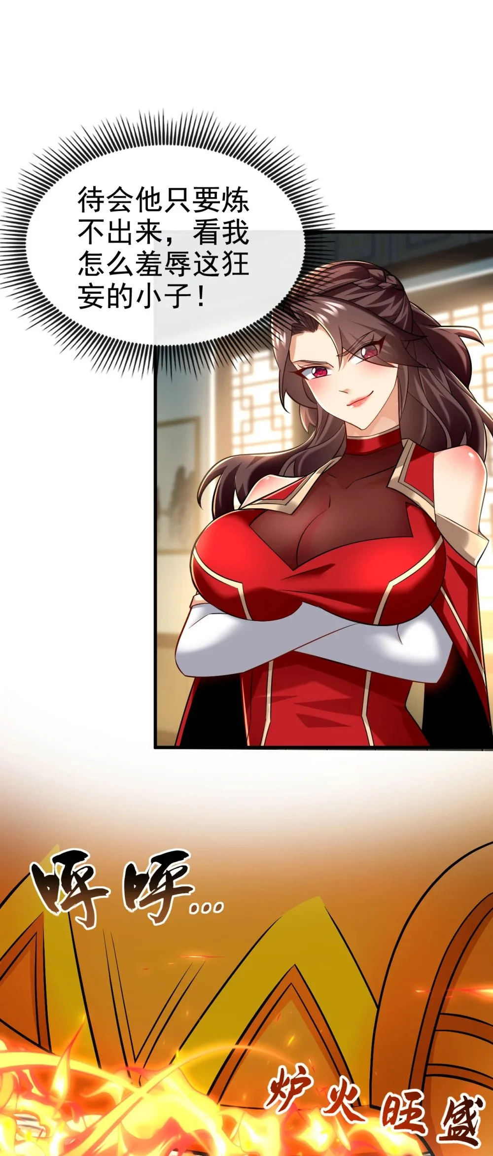 93 辱师可是大罪！ 第22页