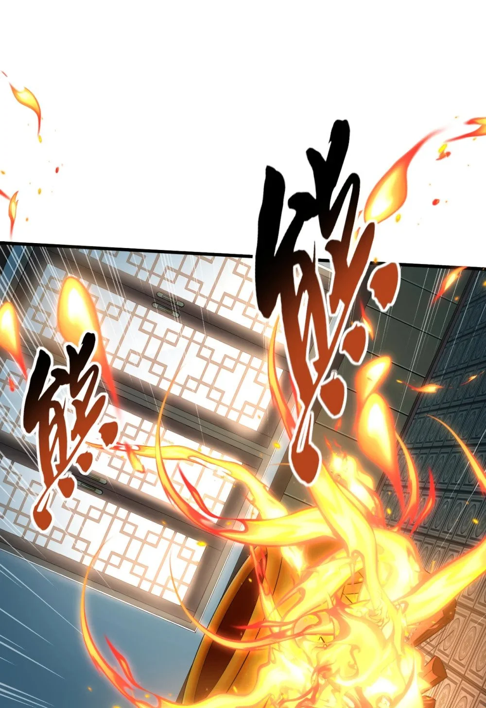 93 辱师可是大罪！ 第24页