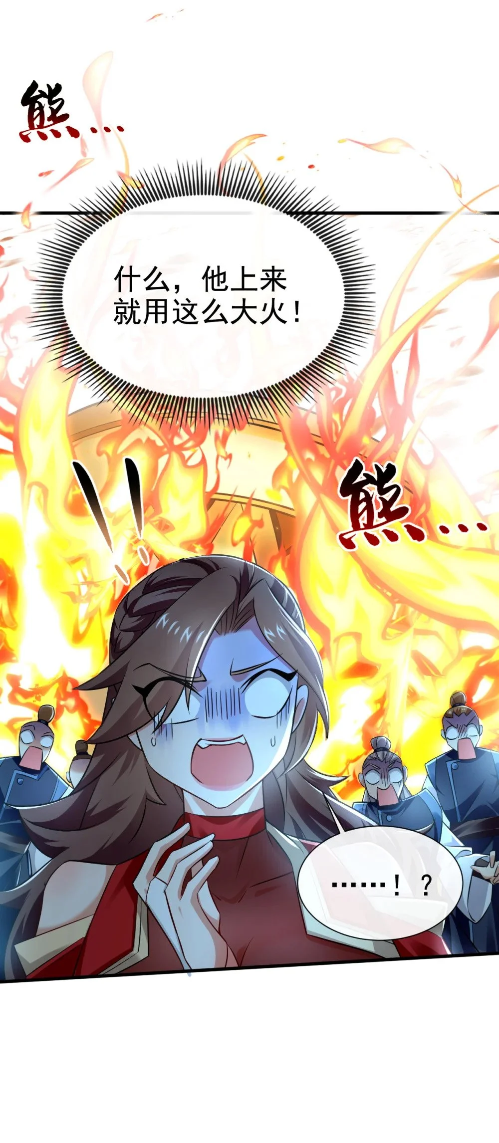 93 辱师可是大罪！ 第26页