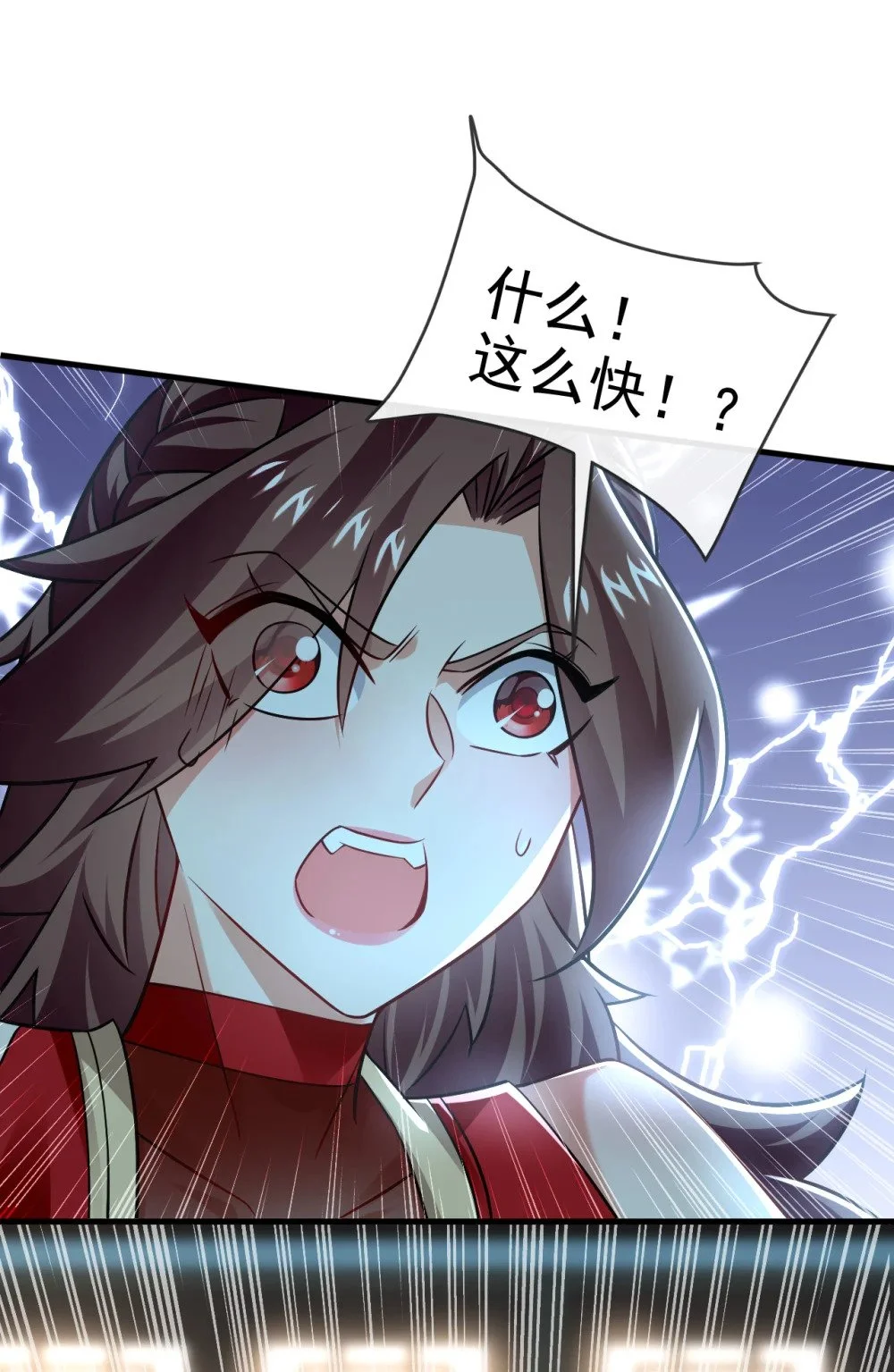 93 辱师可是大罪！ 第33页