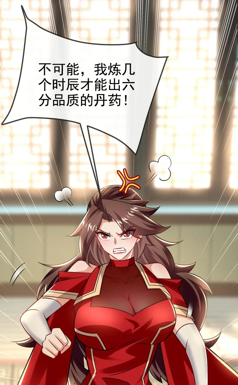 93 辱师可是大罪！ 第34页