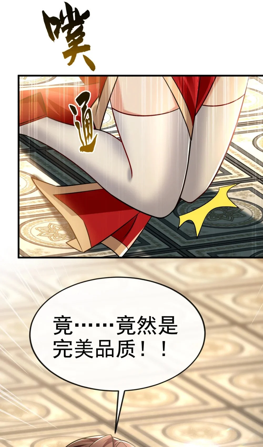 93 辱师可是大罪！ 第37页