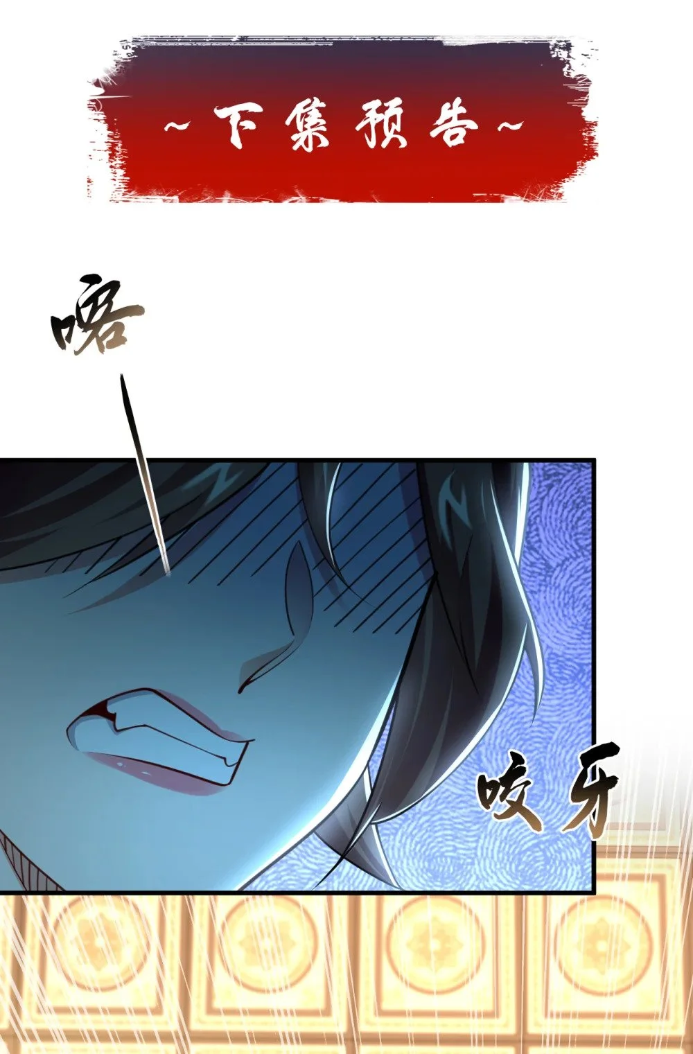 93 辱师可是大罪！ 第46页