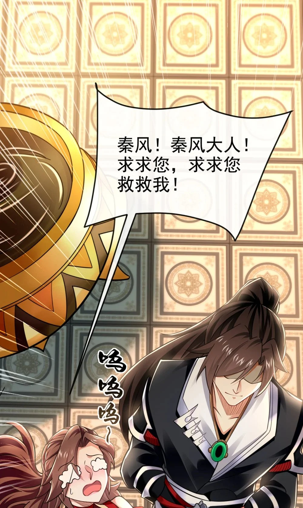 93 辱师可是大罪！ 第47页