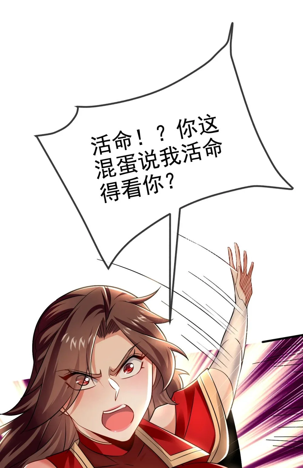 94 谁才是班里的老大 第2页