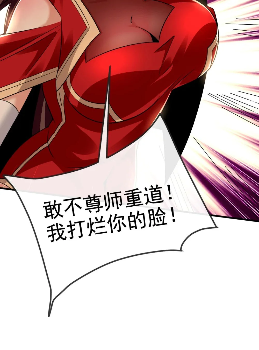 94 谁才是班里的老大 第3页