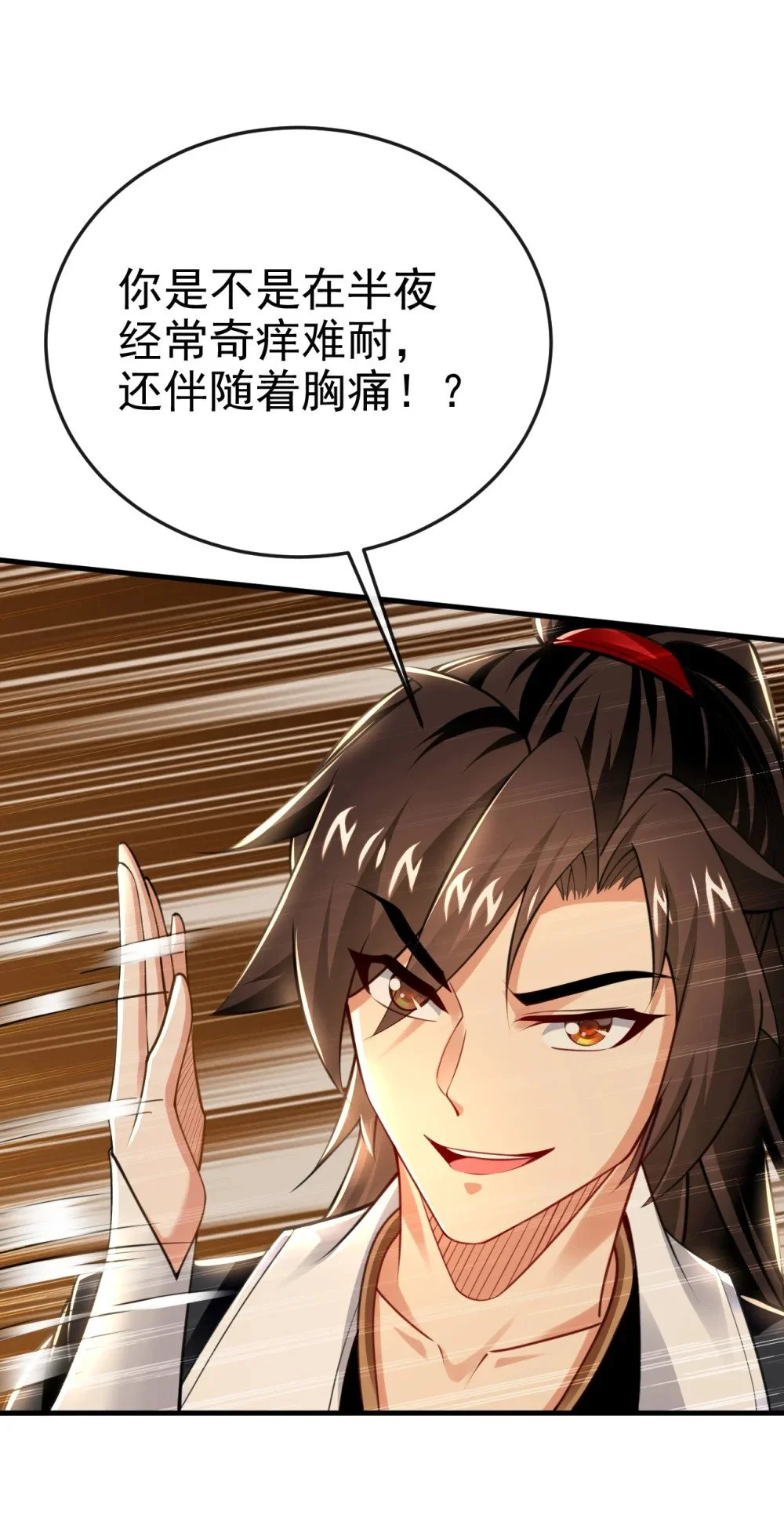 94 谁才是班里的老大 第4页