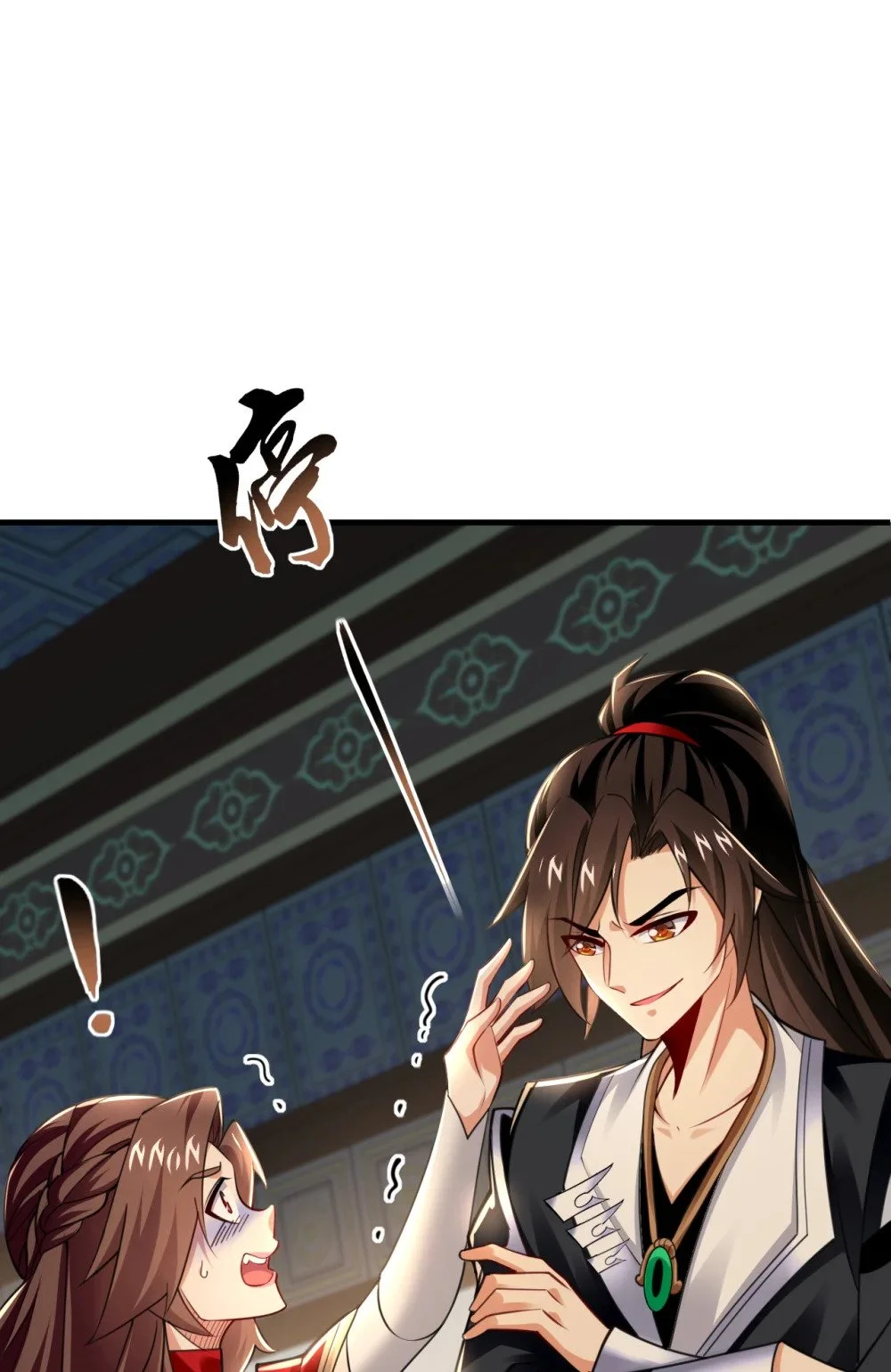 94 谁才是班里的老大 第5页