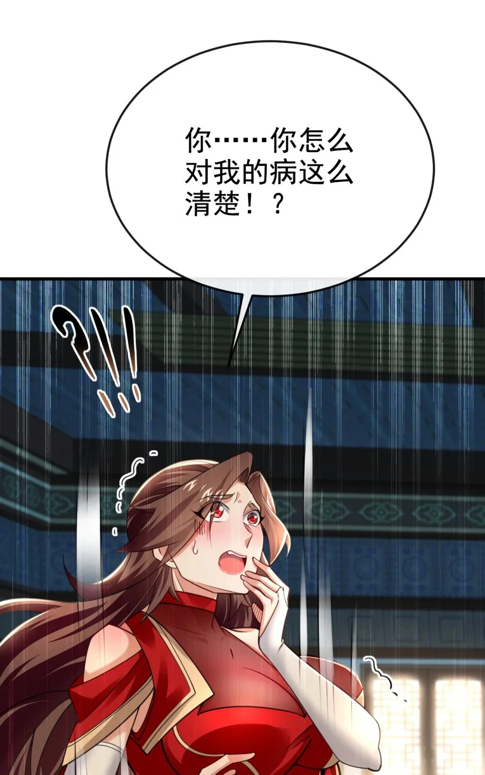 94 谁才是班里的老大 第10页