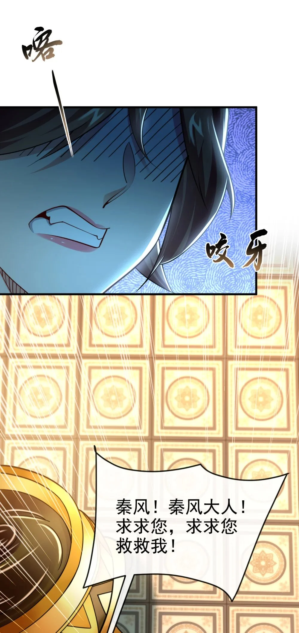 94 谁才是班里的老大 第13页