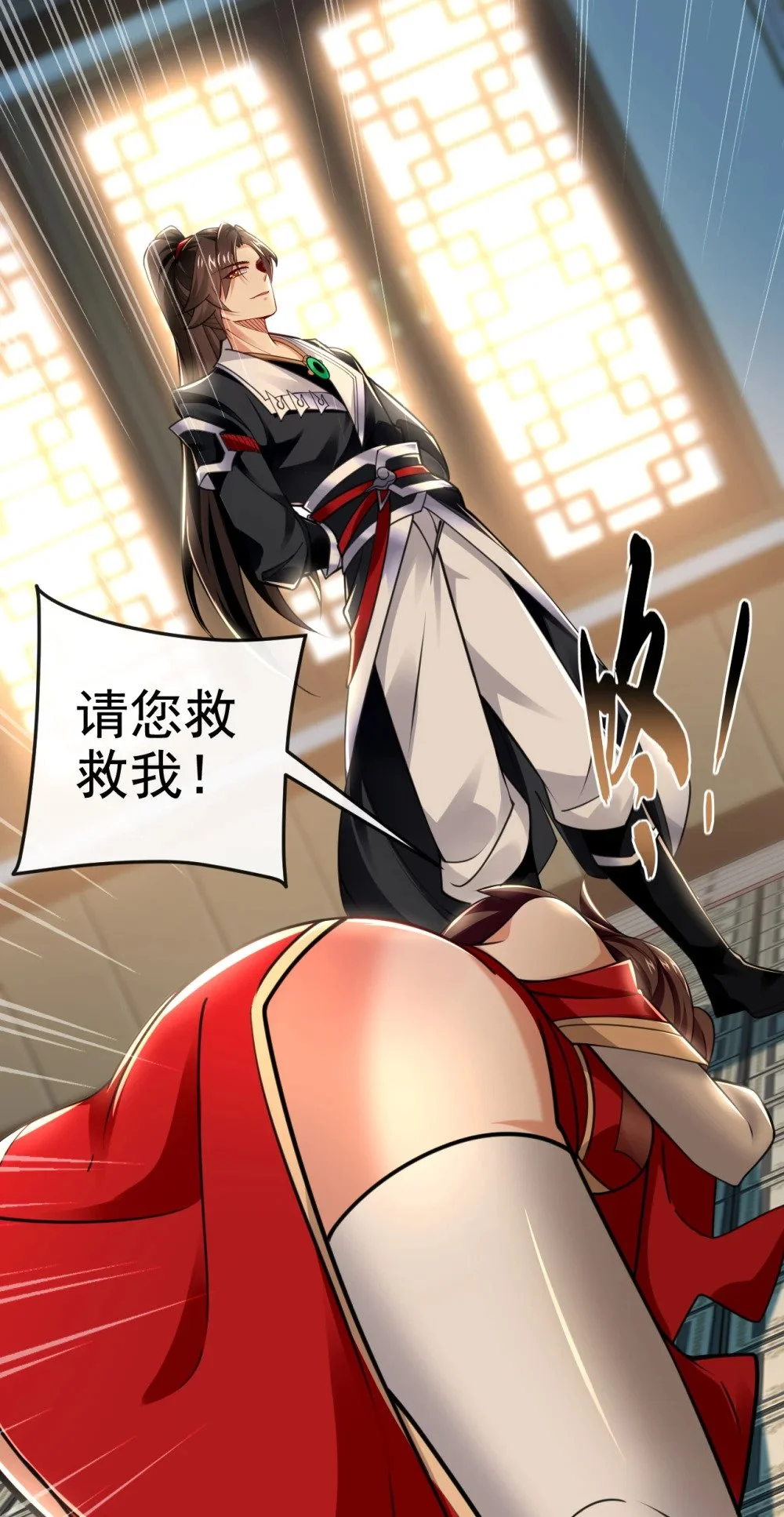 94 谁才是班里的老大 第18页