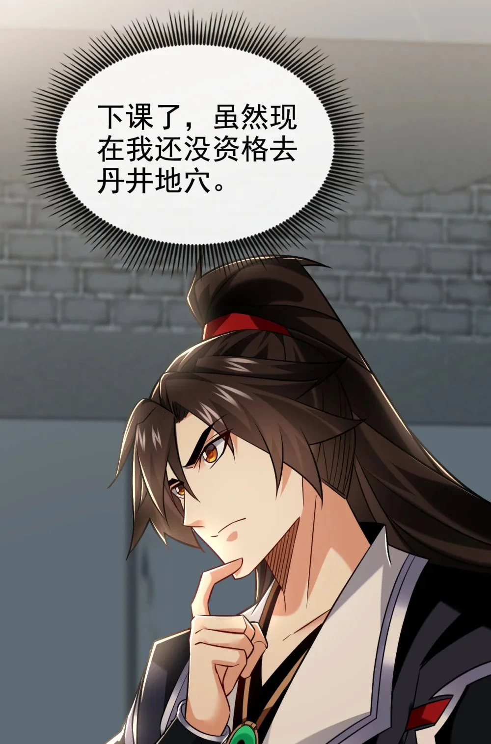 94 谁才是班里的老大 第27页