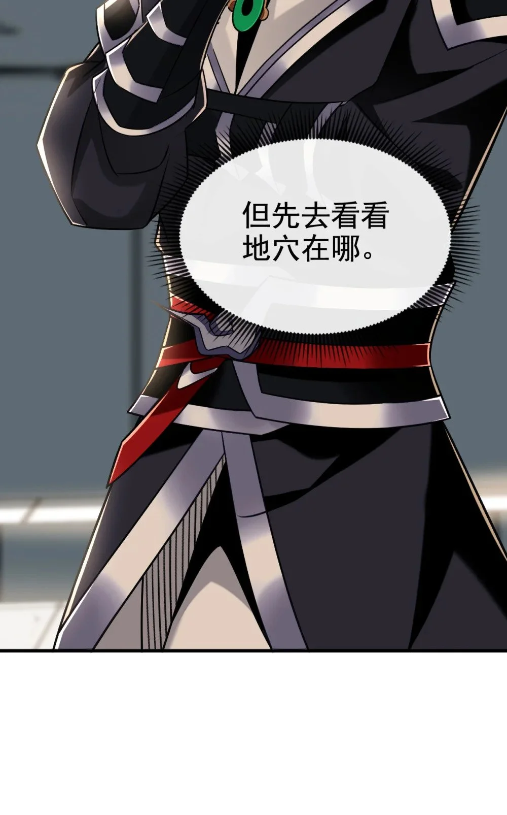 94 谁才是班里的老大 第28页