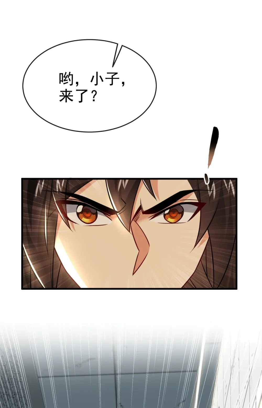 94 谁才是班里的老大 第29页