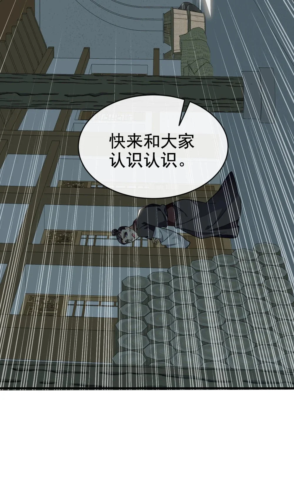 94 谁才是班里的老大 第31页