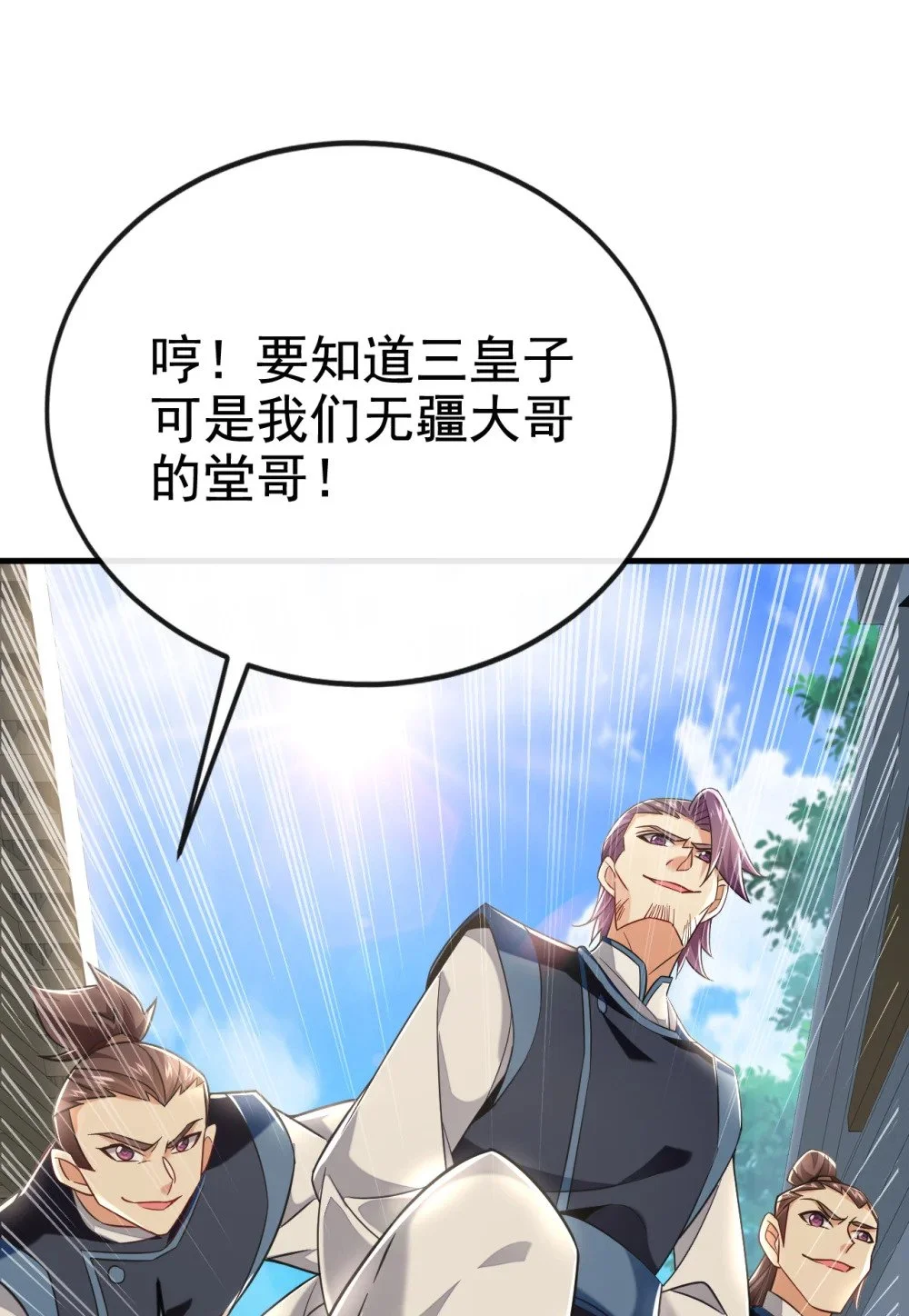 94 谁才是班里的老大 第34页