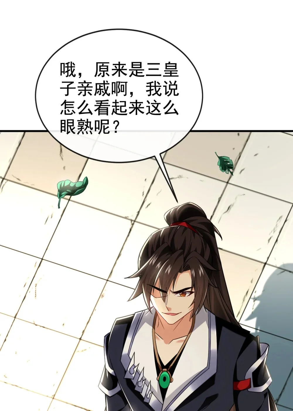 94 谁才是班里的老大 第37页