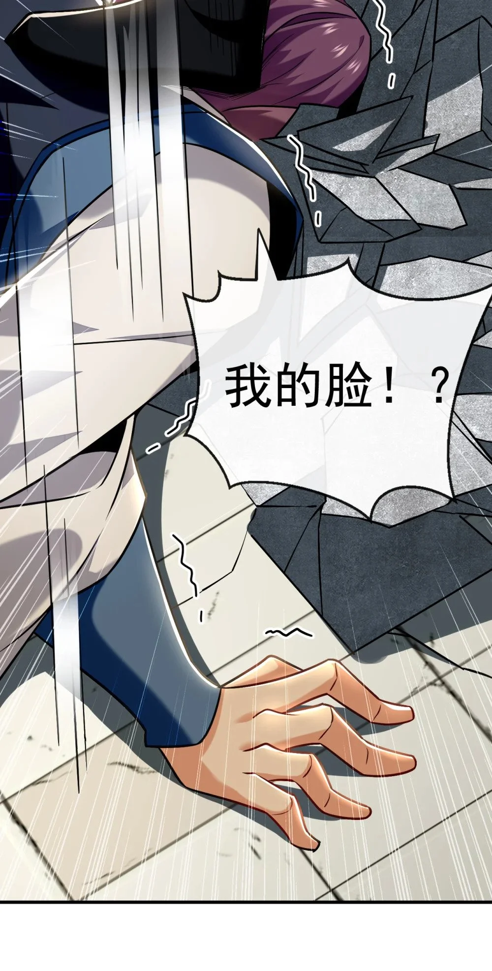 94 谁才是班里的老大 第45页