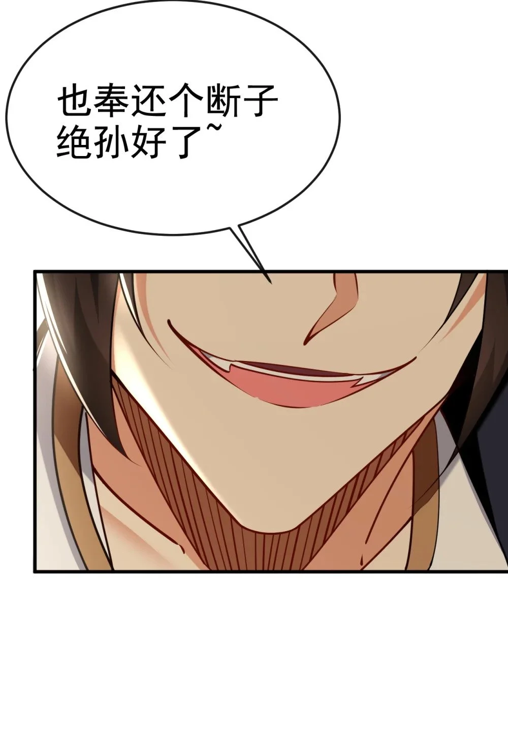 94 谁才是班里的老大 第52页