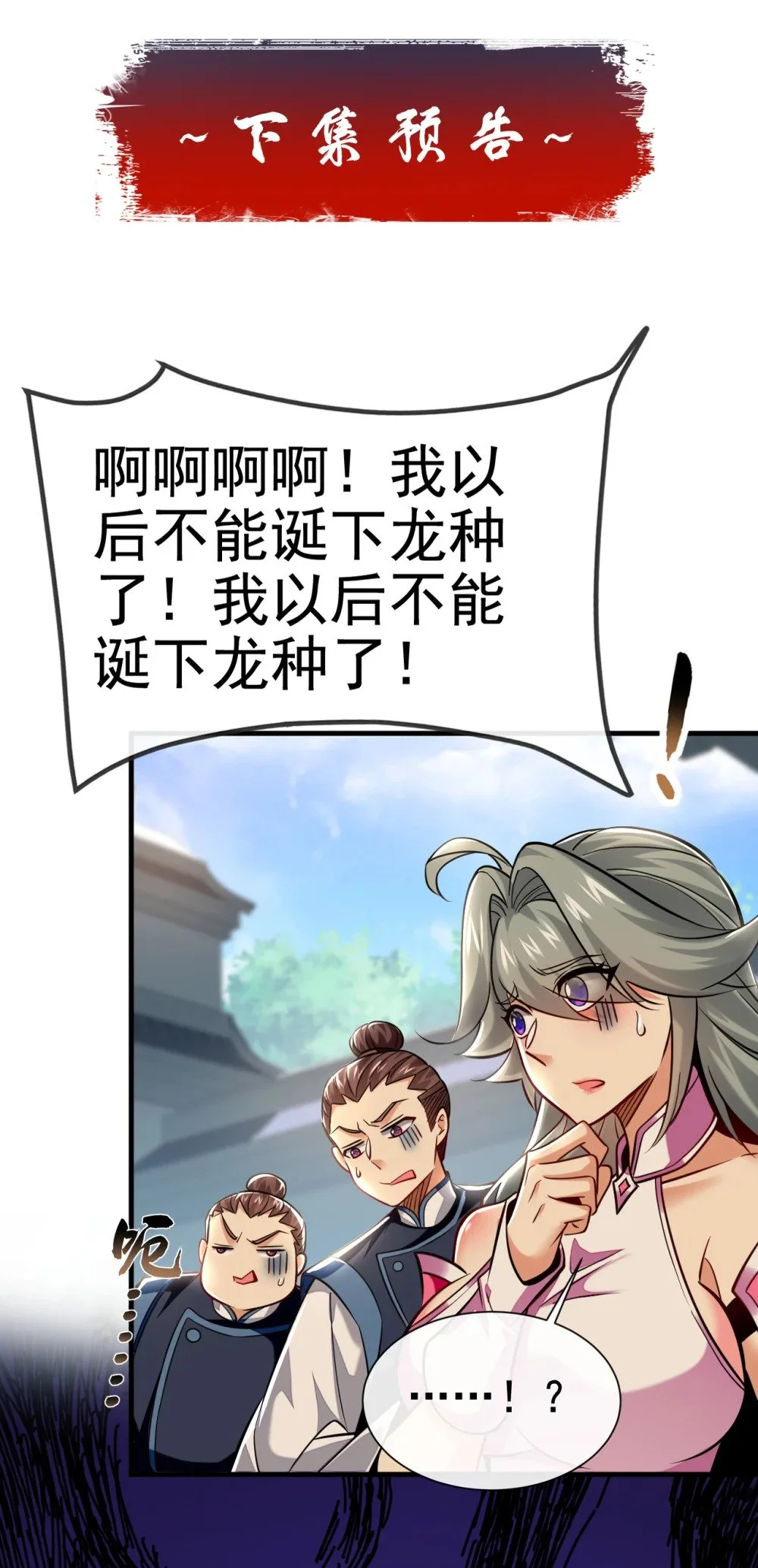 94 谁才是班里的老大 第53页