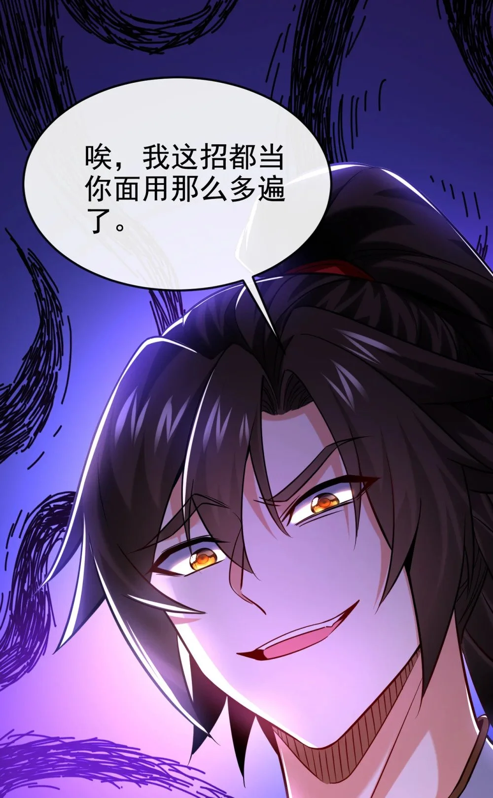 94 谁才是班里的老大 第54页