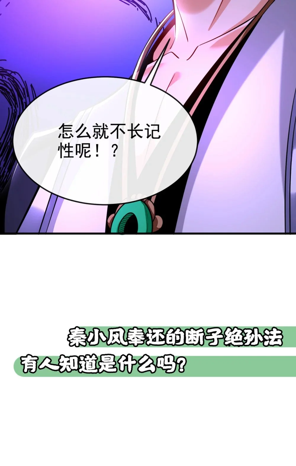 94 谁才是班里的老大 第55页